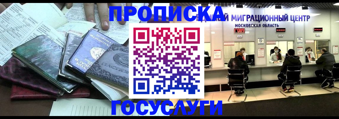 временная регистрация адрес в Юже