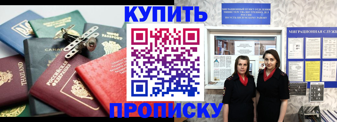 прописка в квартире в Юже