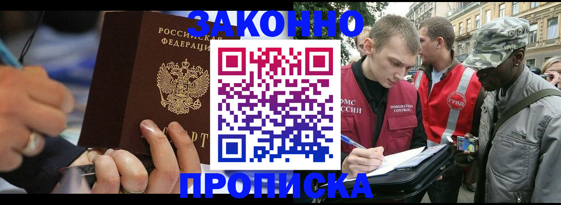 временная регистрация адрес в Юже